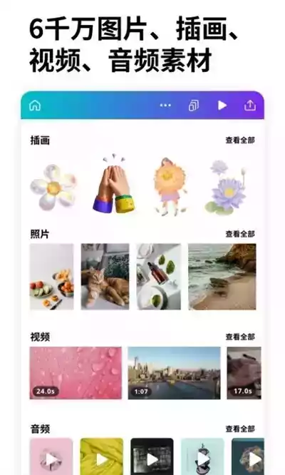 canva可画网页版