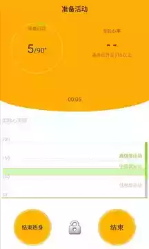运动健康app