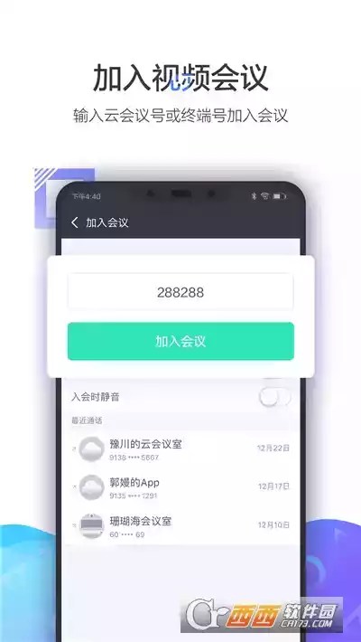 官网小鱼易连视频会议app