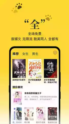 黑猫小说阅读app官方