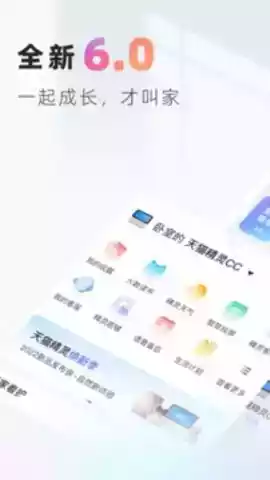 天猫精灵官方版app