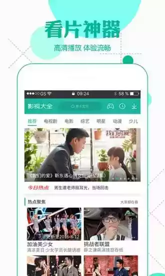 360影视大全2019正版app