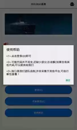 坦白说查询软件最新版2022