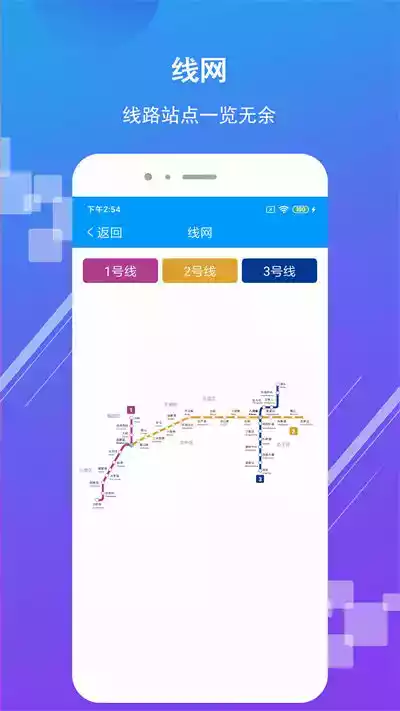 济南地铁手机app
