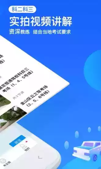 驾校一点通科目一答题技巧2021