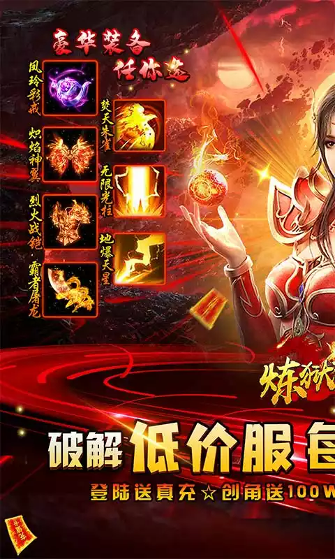 炼狱战神(GM破解低价版)