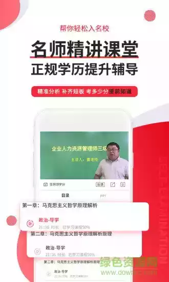 自考英语二单词软件