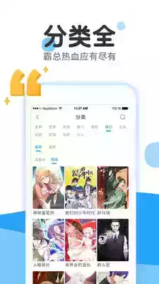 啵乐乐漫画app