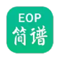 eop简谱大师官网