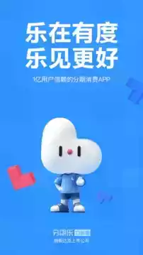 分期乐app苹果版