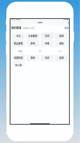 山东教育发布app