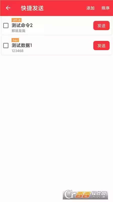 usb串口调试助手app