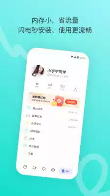 陌陌极速版最新版本