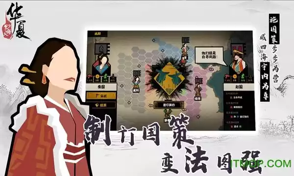 无悔华夏手游