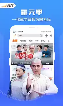 风行视频TV版