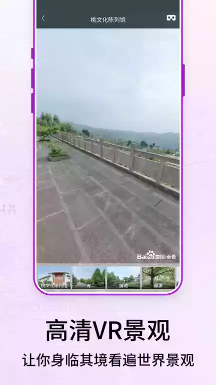 奥维互动3d卫星地图