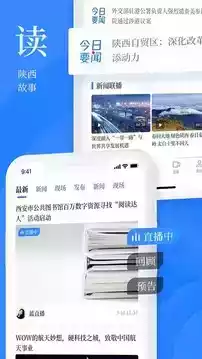 陕西头条新闻网