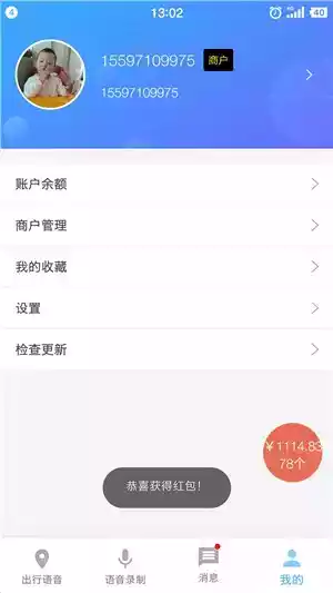 财富聚财app官方