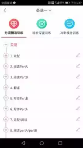 神龙考研app