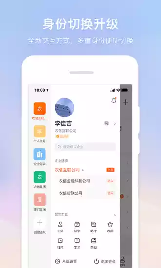 智农通app行情宝