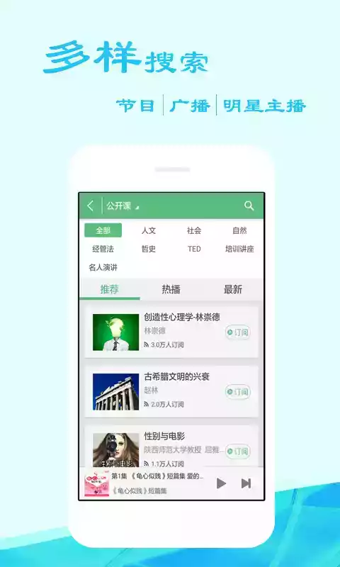 听书吧 手机版