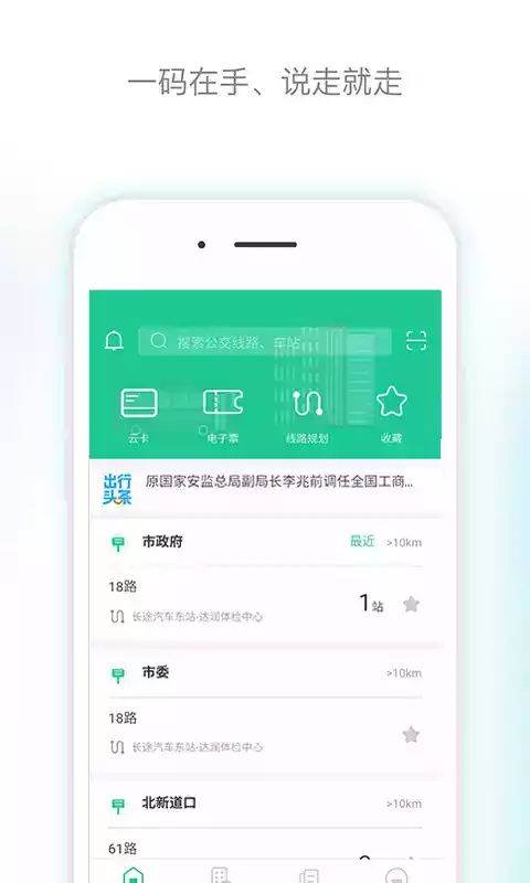 唐山行app官方网站