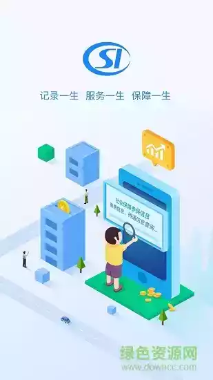 厦门社保查询个人账户