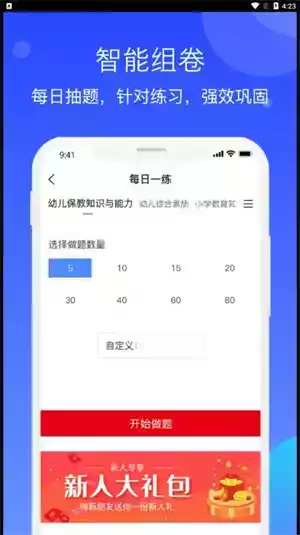 考教师资格证试题题库