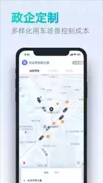 大众出行app