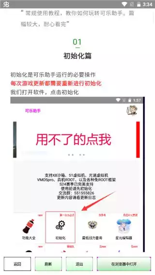 可乐助手4.0王者荣耀单机全皮肤