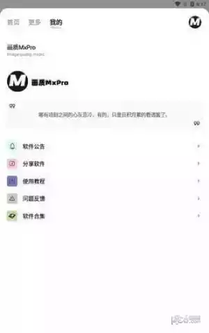 画质助手流畅