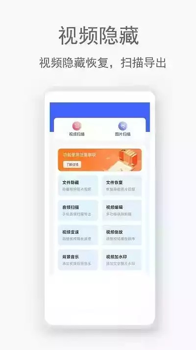 手机视频恢复助手免费版