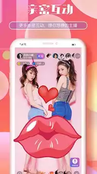 小狐狸直播app