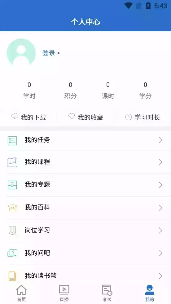 东航易学app苹果版