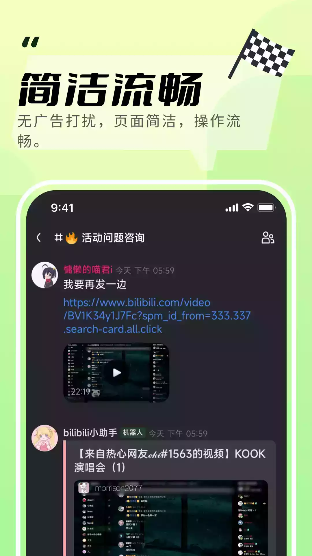 开黑啦语音官网