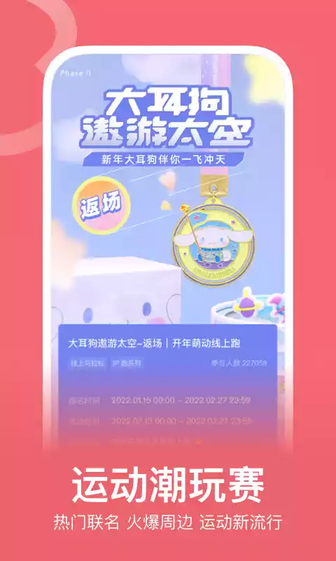 keep健身app