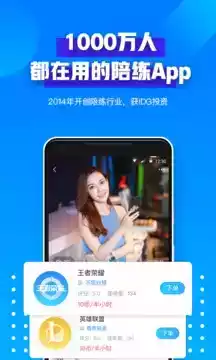 比心陪玩app