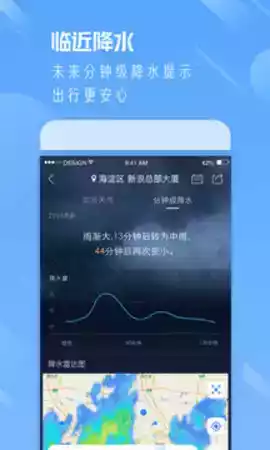 天气通2021最新版