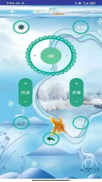 空调遥控器万能通用app