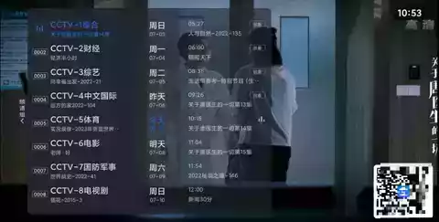 云海tv看直播app