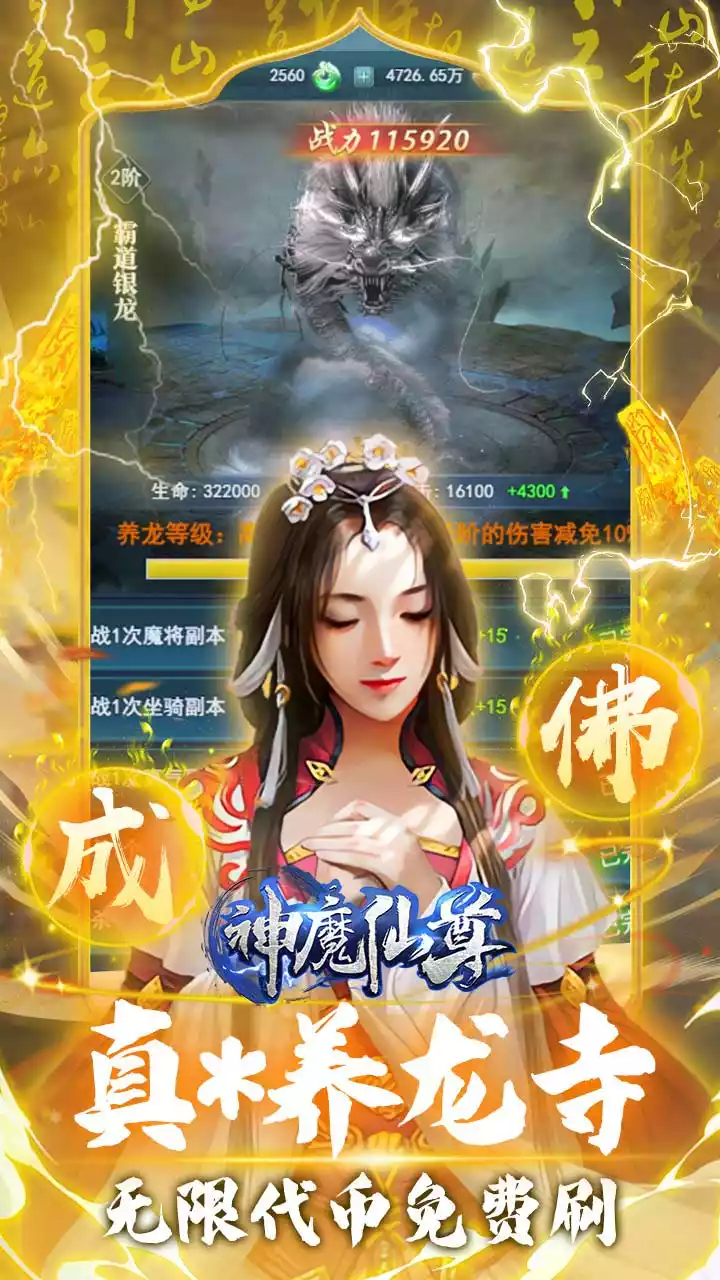 神魔仙尊（无限0.1折至毕业）