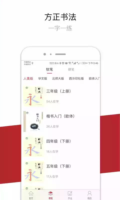 方正书法教师端登录入口