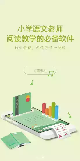 群阅书声app2019最新版