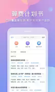 随身保典保险官网