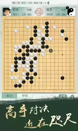 野狐围棋app收费