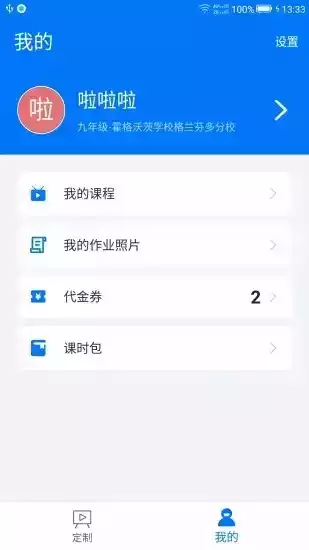 e学会app官方