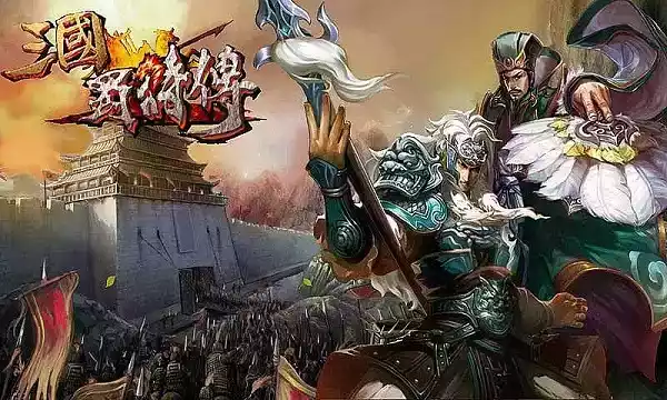 圣三国蜀汉传手机移植免费版