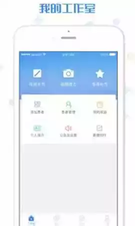 家有好医app ios