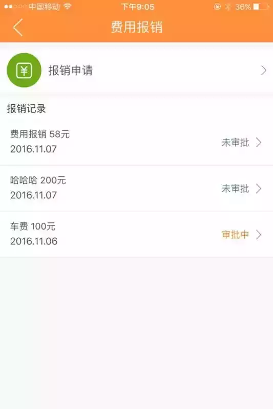 面包树APP