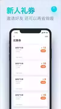 大众出行app